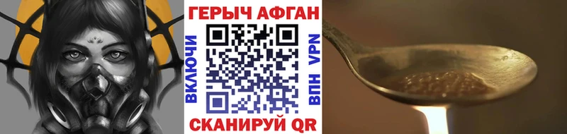 Героин хмурый  Дегтярск 
