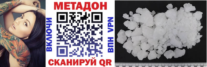Метадон methadone  Дегтярск 
